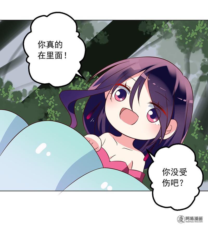 萌师在上51 同心锁情