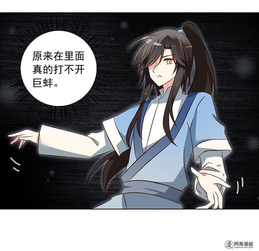 萌师在上51 同心锁情