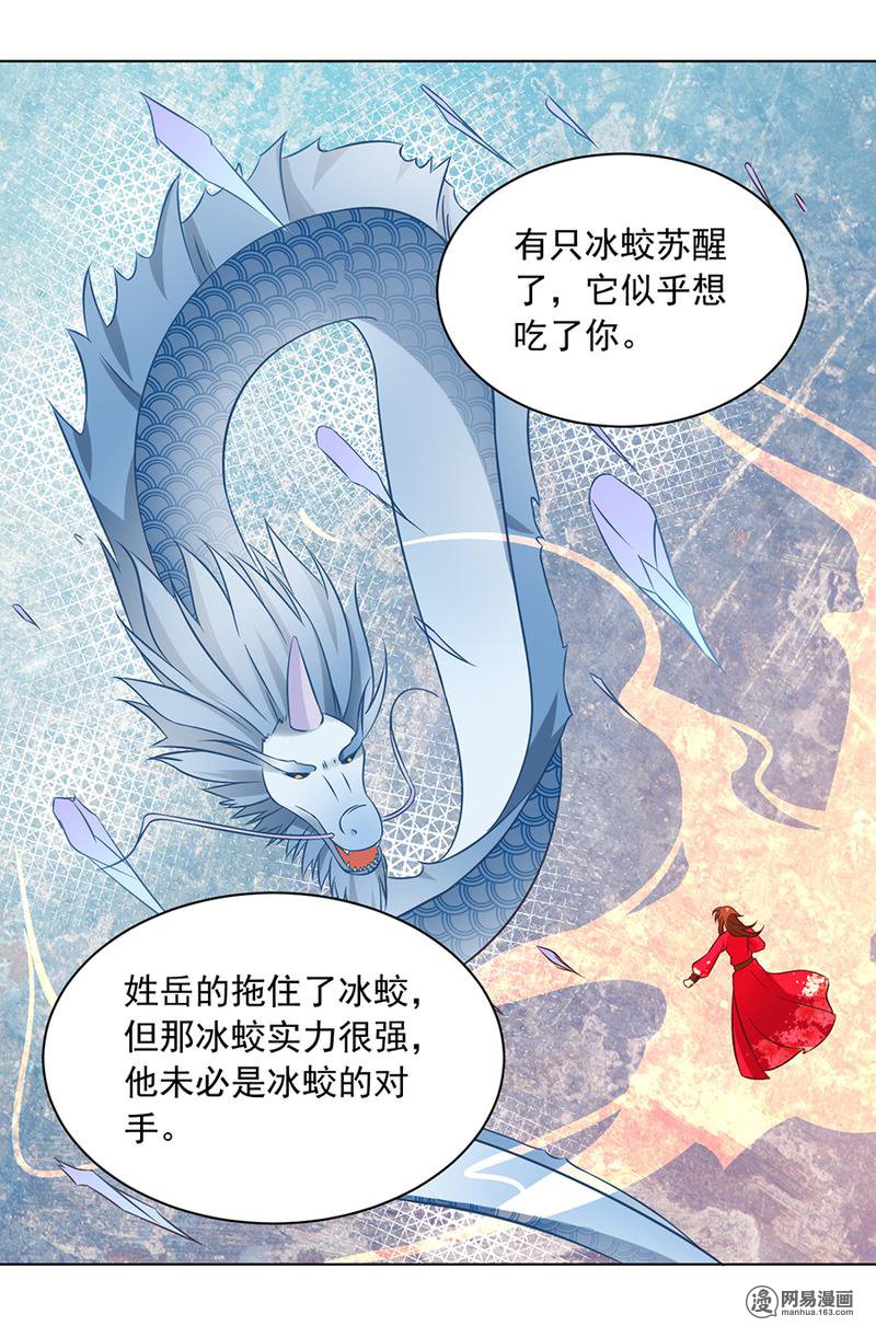 萌师在上51 同心锁情