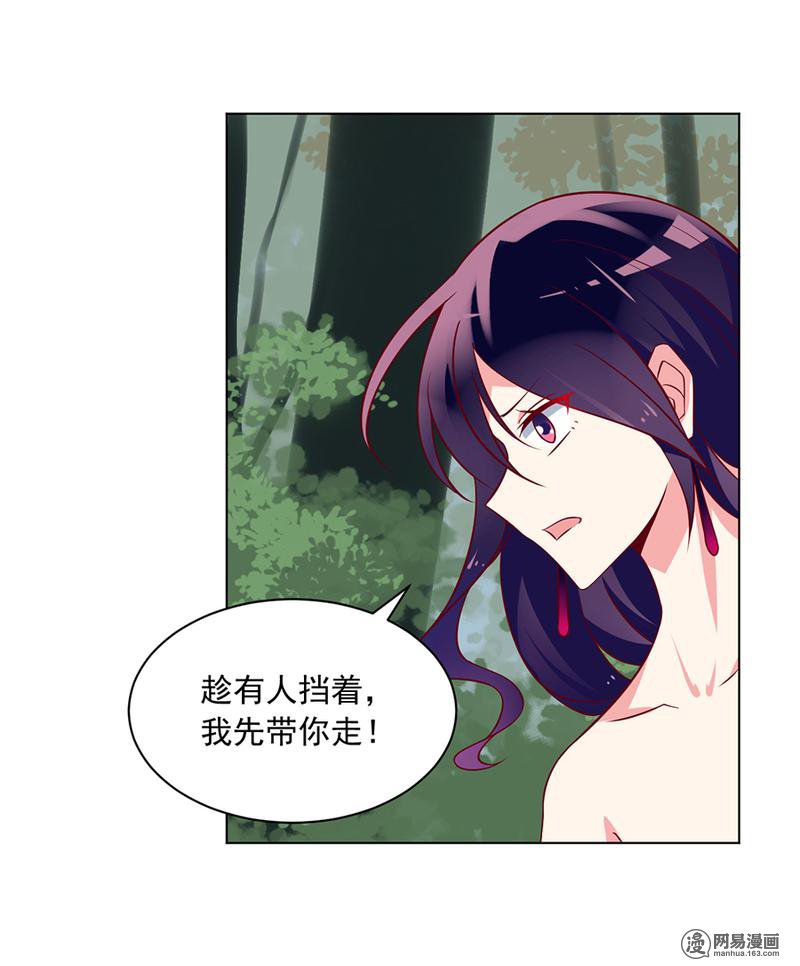 萌师在上51 同心锁情