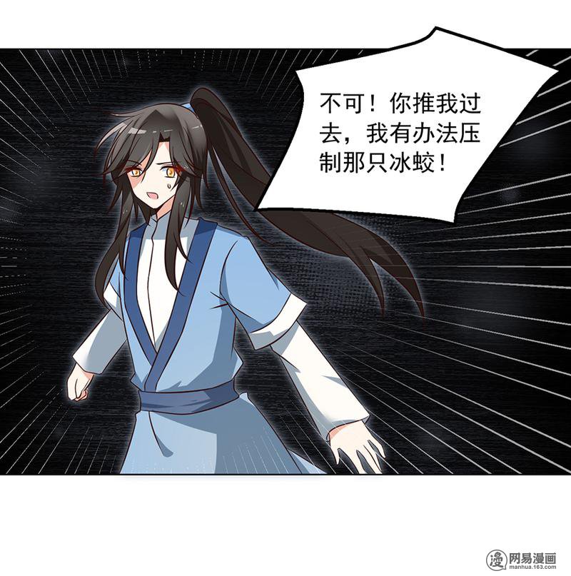 萌师在上51 同心锁情