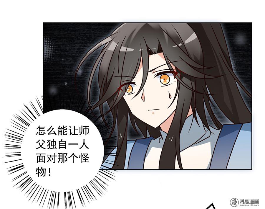 萌师在上51 同心锁情
