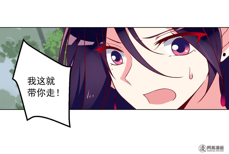 萌师在上51 同心锁情