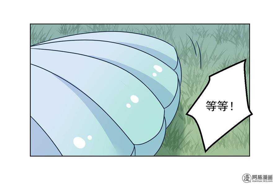 萌师在上51 同心锁情