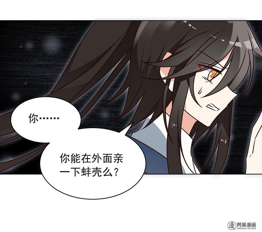 萌师在上51 同心锁情