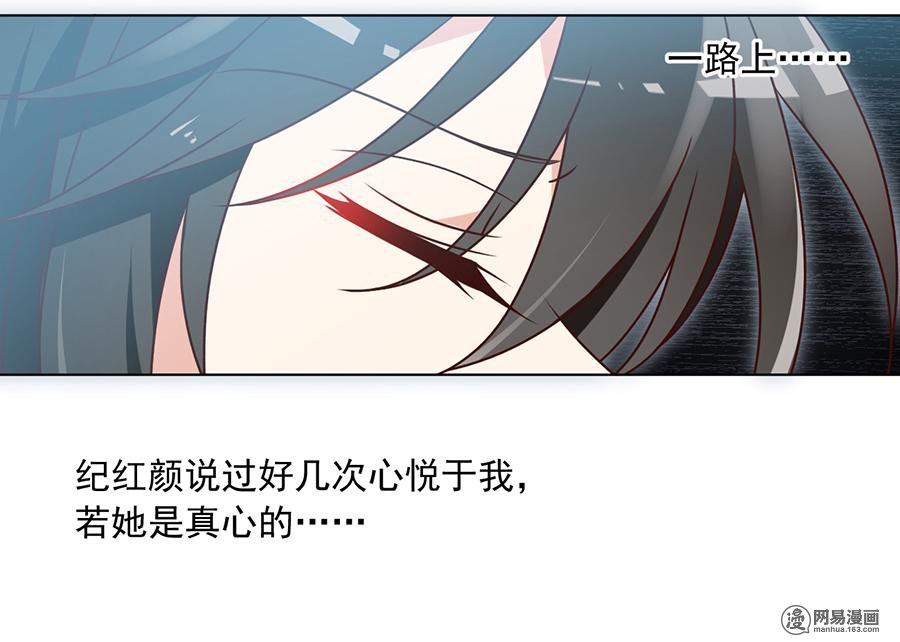 萌师在上51 同心锁情