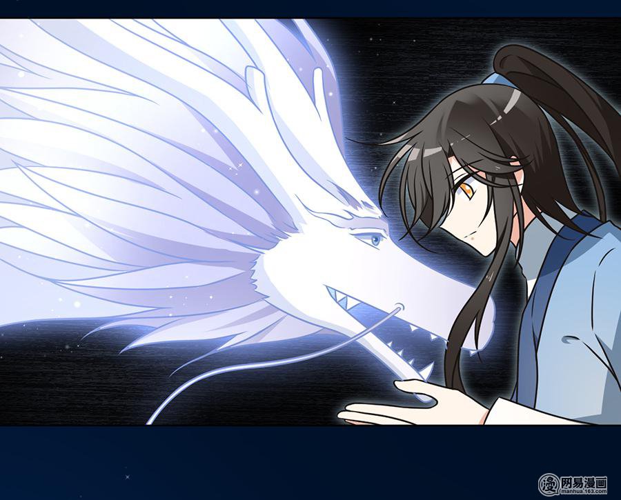 萌师在上51 同心锁情