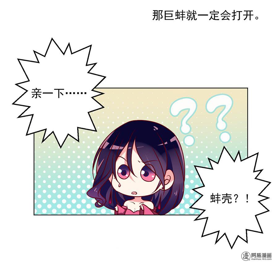 萌师在上51 同心锁情