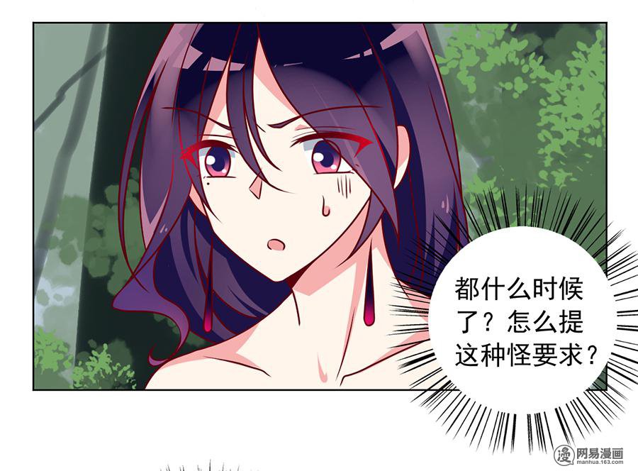 萌师在上51 同心锁情