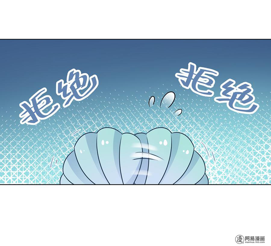 萌师在上51 同心锁情