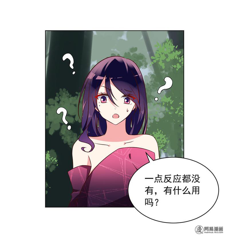 萌师在上51 同心锁情
