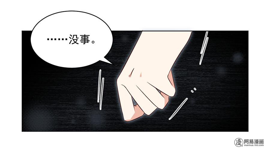 萌师在上51 同心锁情