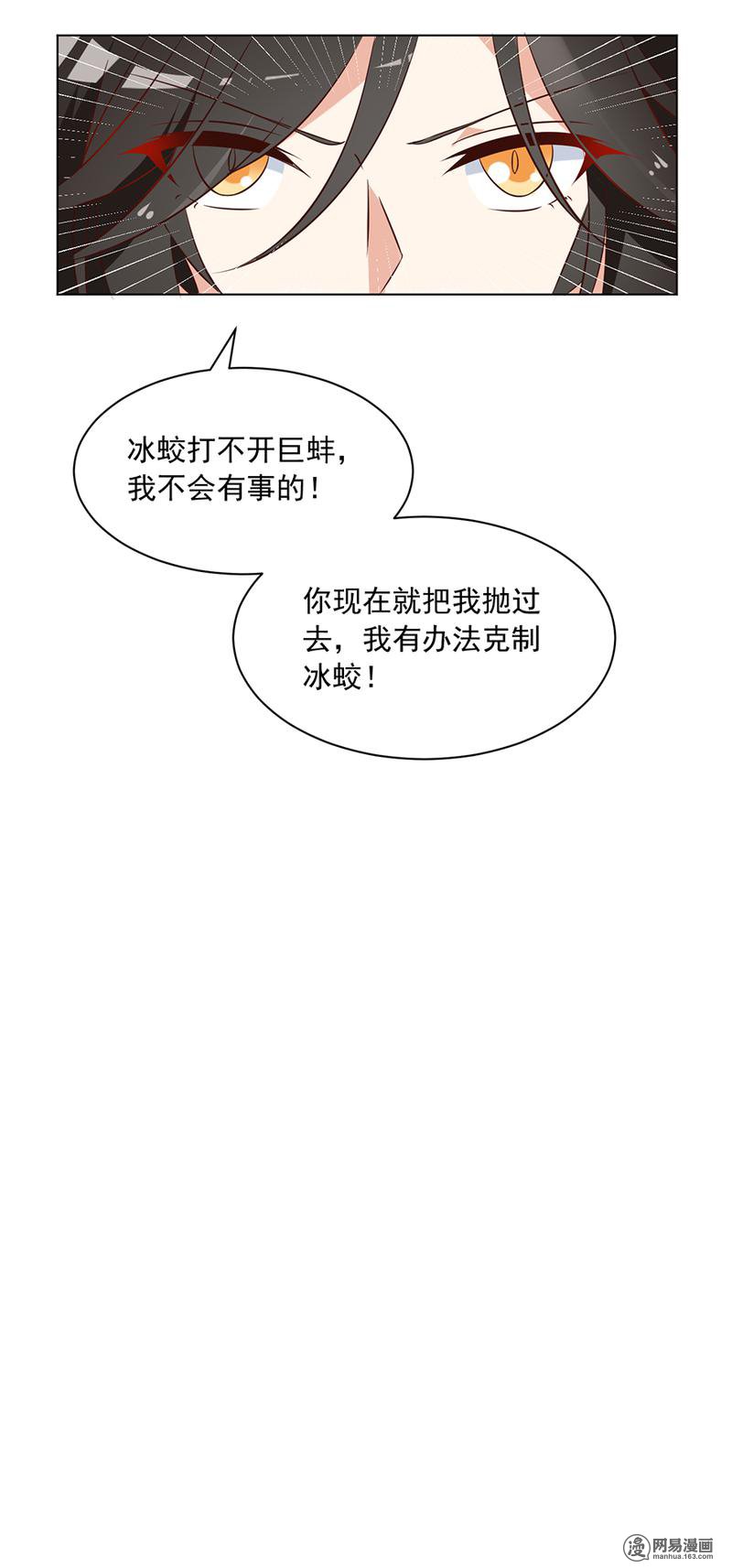 萌师在上51 同心锁情