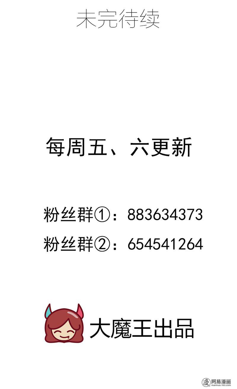 萌师在上51 同心锁情