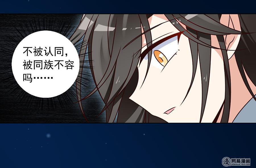 萌师在上51 同心锁情