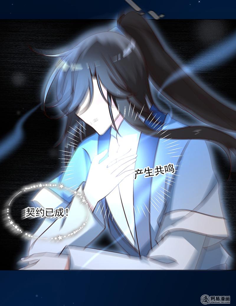 萌师在上51 同心锁情