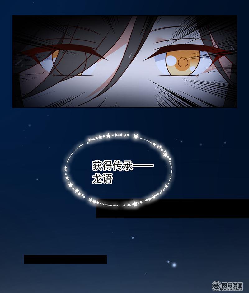 萌师在上51 同心锁情