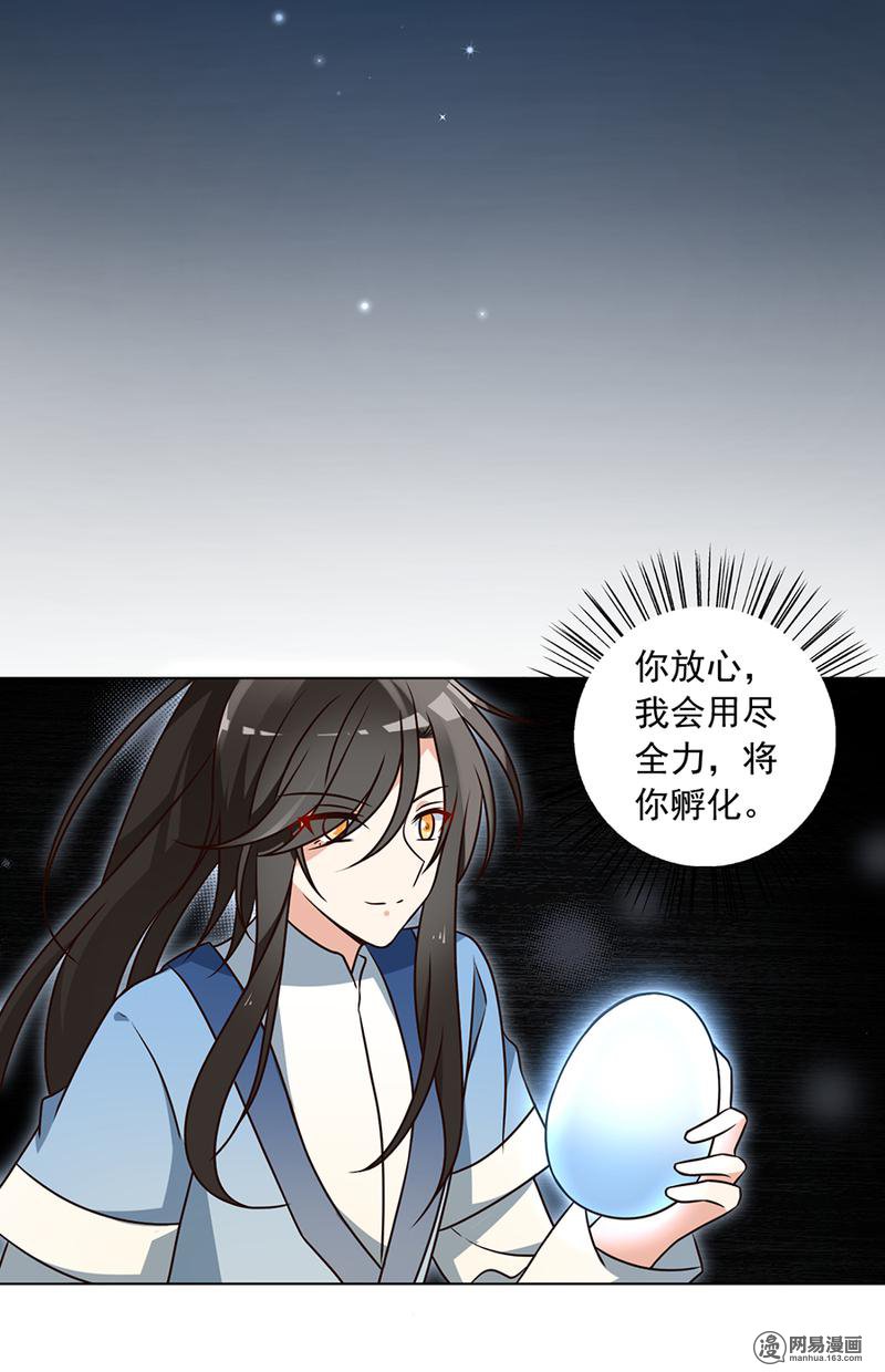 萌师在上51 同心锁情
