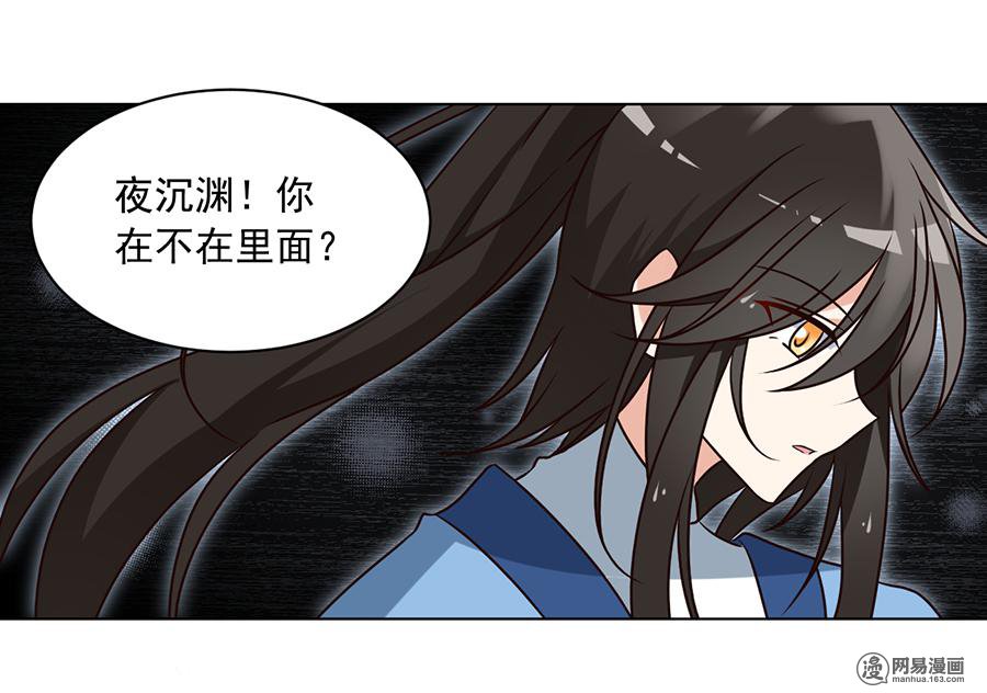 萌师在上51 同心锁情