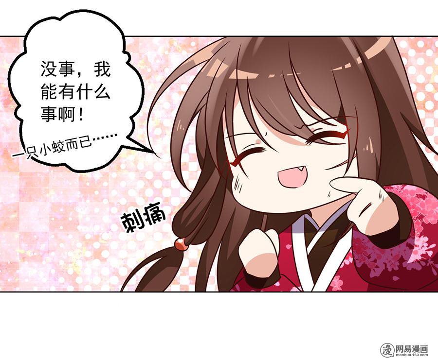 萌师在上53 一个吻的分量