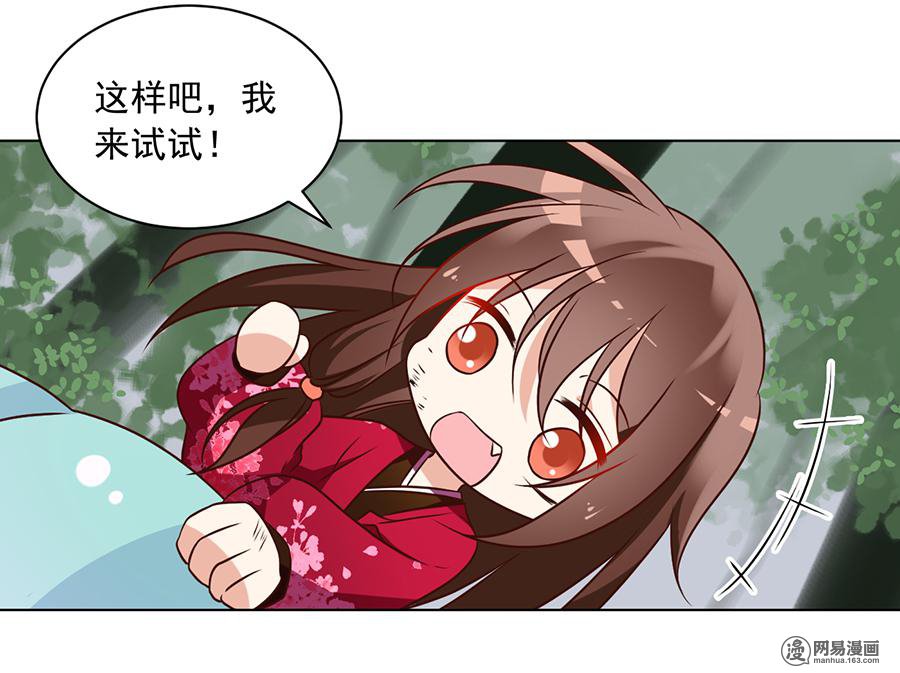 萌师在上53 一个吻的分量