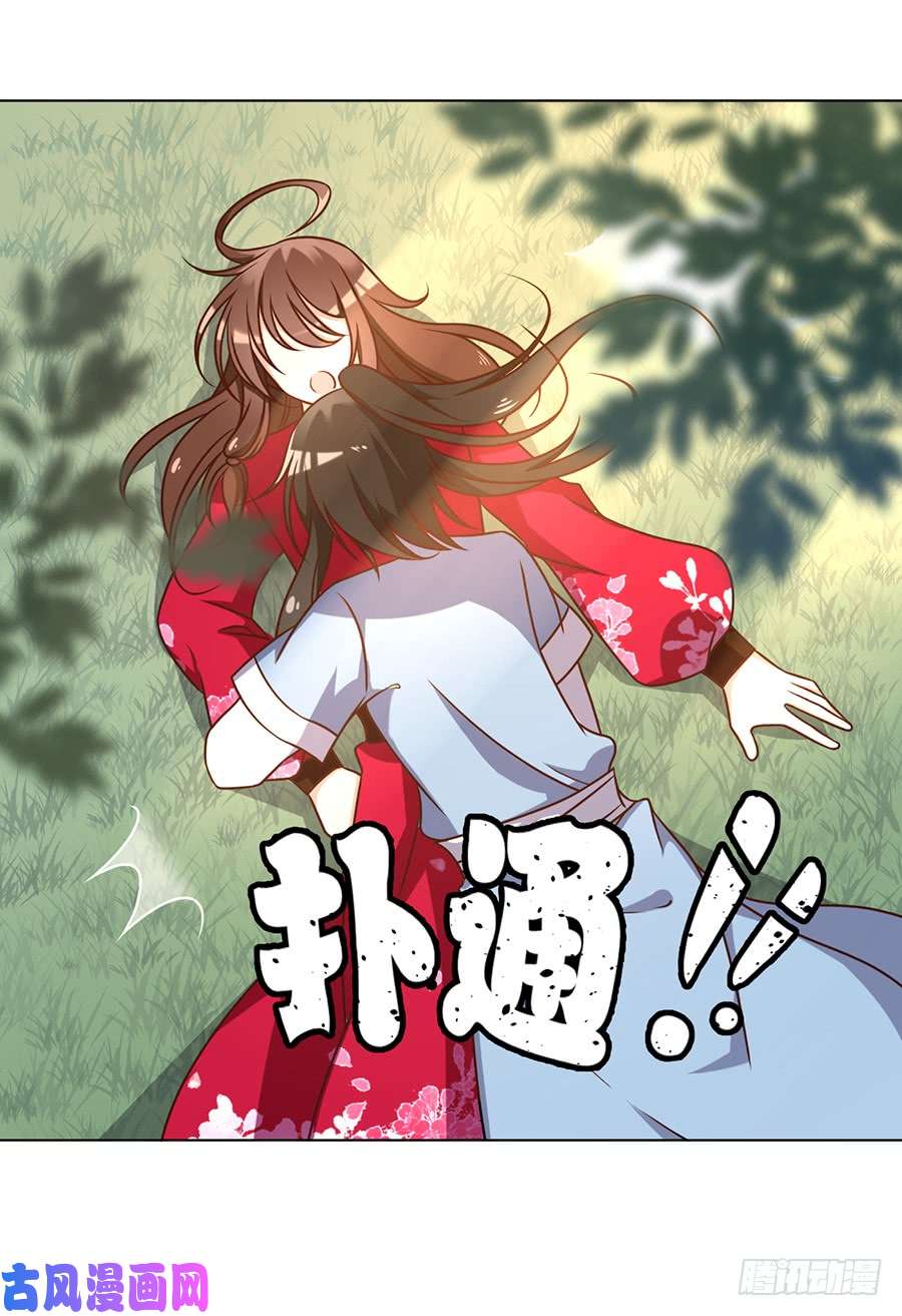 萌师在上54.师父对我的感情