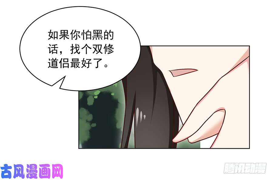 萌师在上54.师父对我的感情
