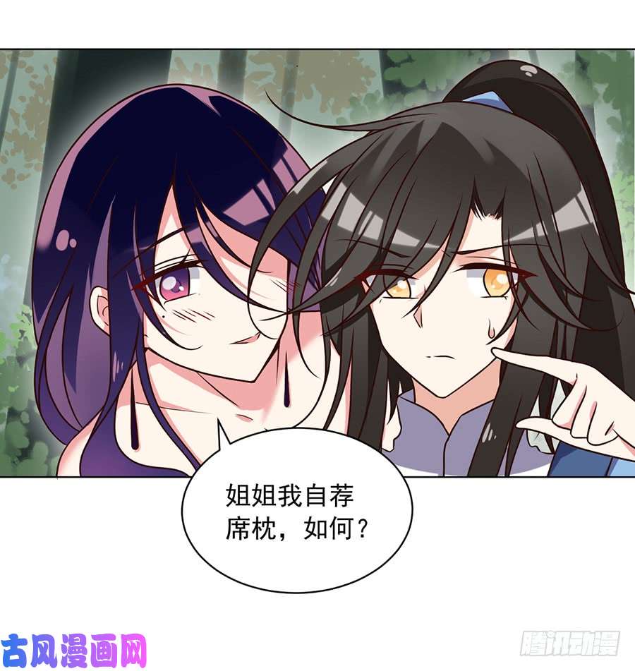 萌师在上54.师父对我的感情