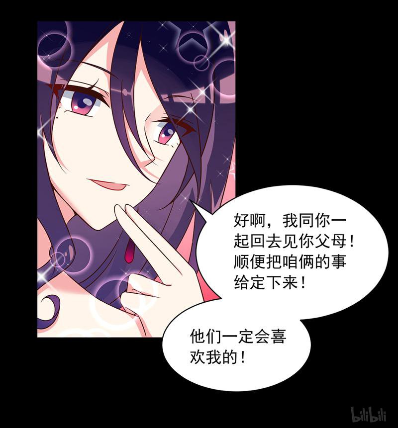 萌师在上55 男主喜欢男人？！