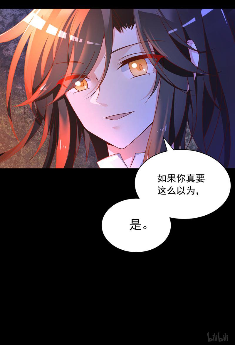 萌师在上55 男主喜欢男人？！