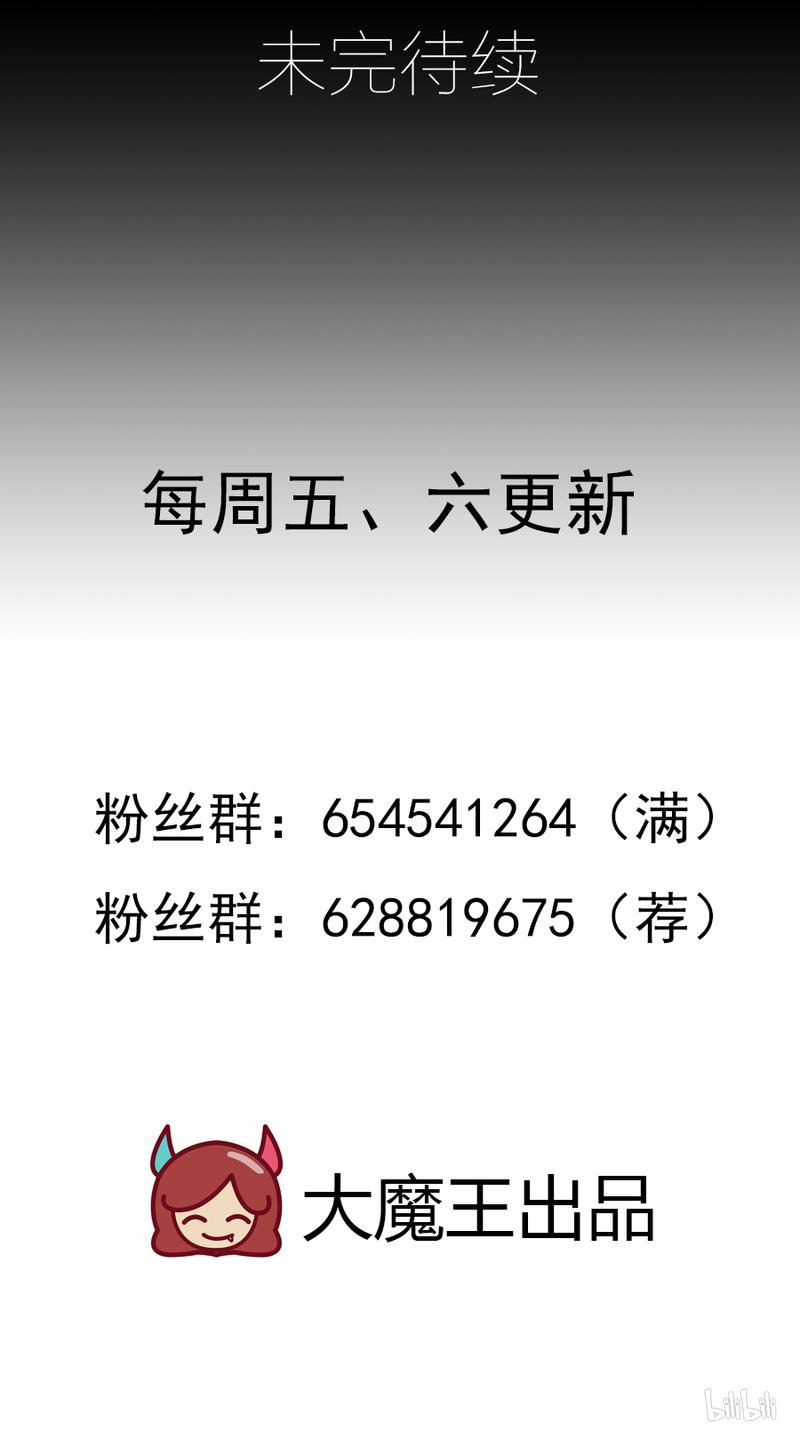 萌师在上55 男主喜欢男人？！