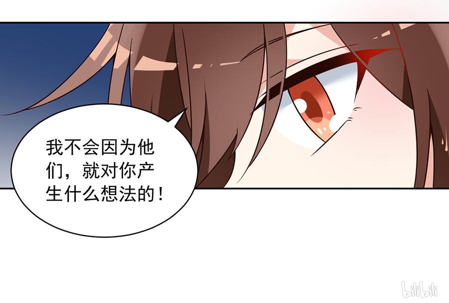 萌师在上65 疲惫不堪的我只有你能见