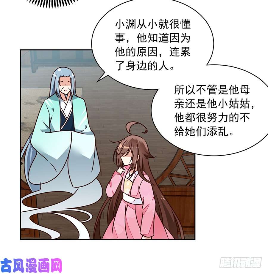 萌师在上66.想要陪你一起长大