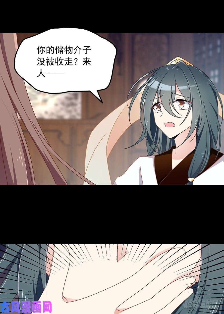 萌师在上76.她真的是小渊渊的娘亲吗？