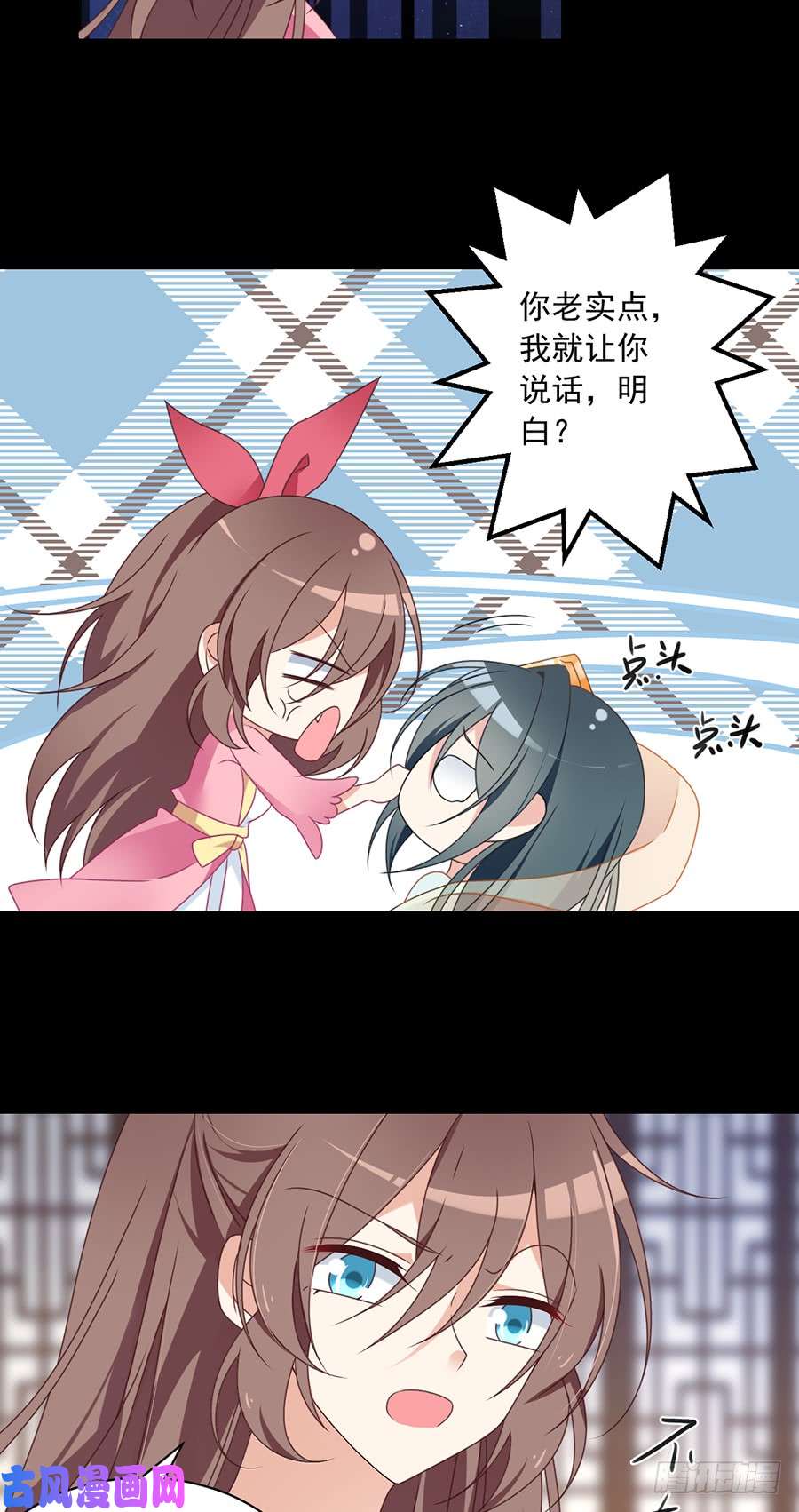 萌师在上76.她真的是小渊渊的娘亲吗？