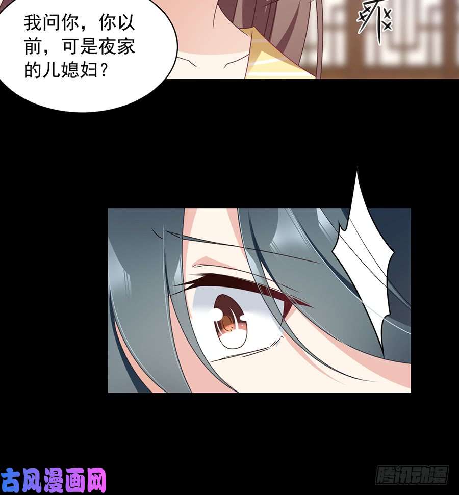 萌师在上76.她真的是小渊渊的娘亲吗？