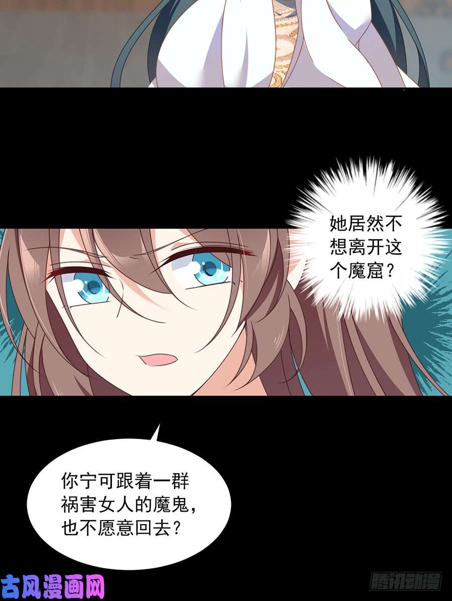 萌师在上76.她真的是小渊渊的娘亲吗？