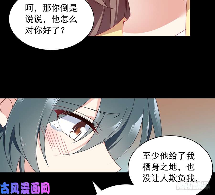 萌师在上76.她真的是小渊渊的娘亲吗？