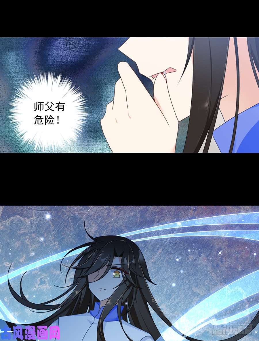 萌师在上76.她真的是小渊渊的娘亲吗？