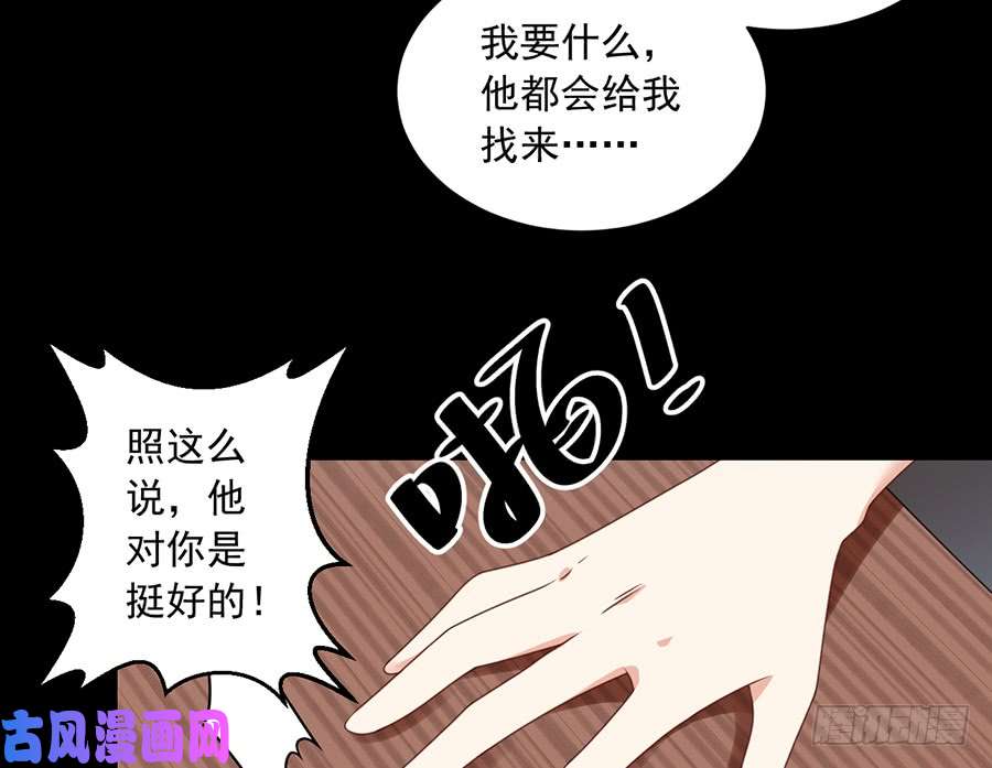 萌师在上76.她真的是小渊渊的娘亲吗？