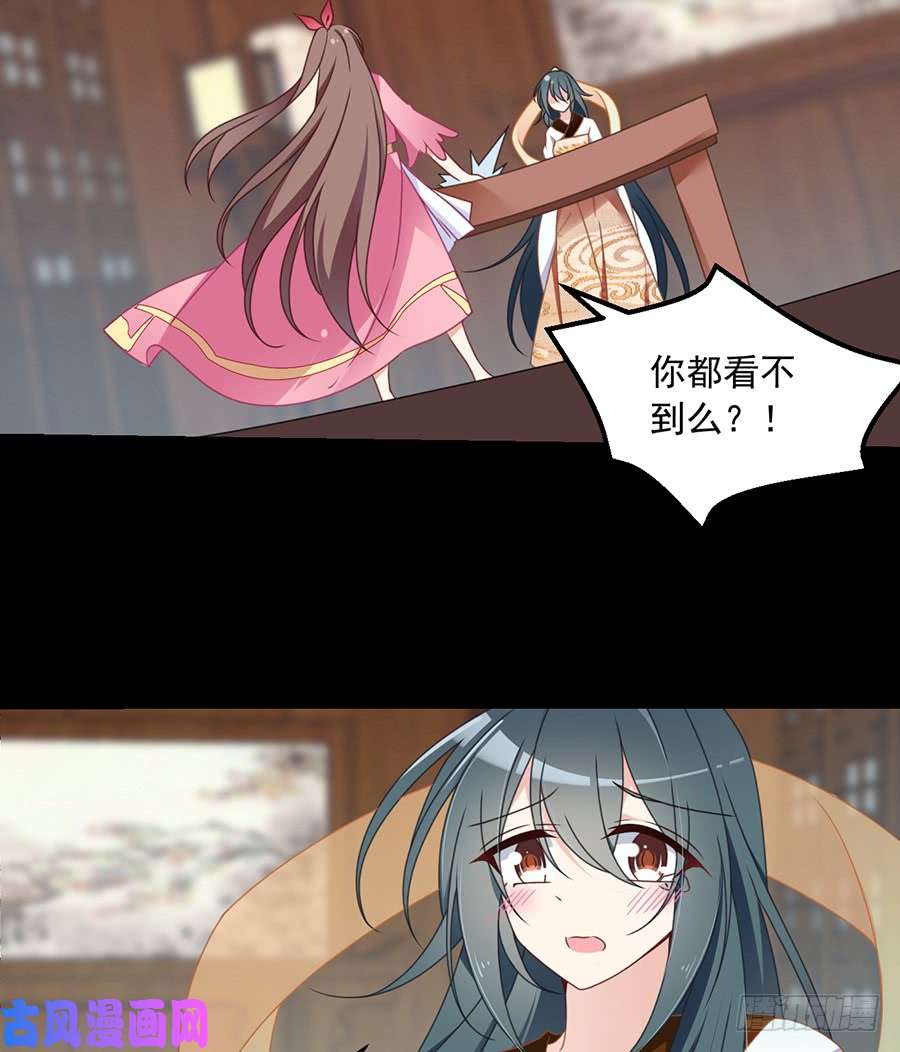 萌师在上76.她真的是小渊渊的娘亲吗？