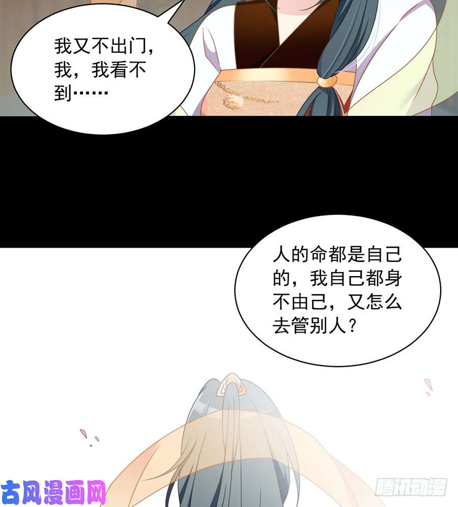 萌师在上76.她真的是小渊渊的娘亲吗？