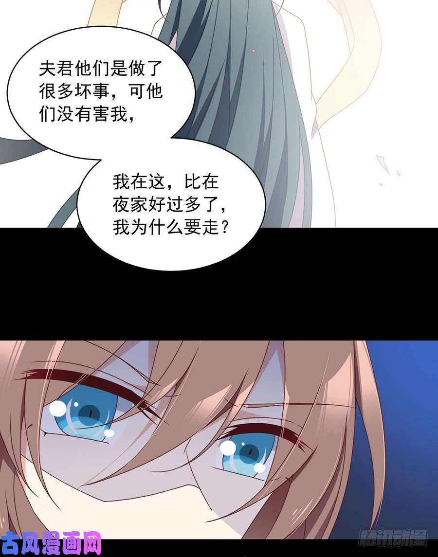 萌师在上76.她真的是小渊渊的娘亲吗？