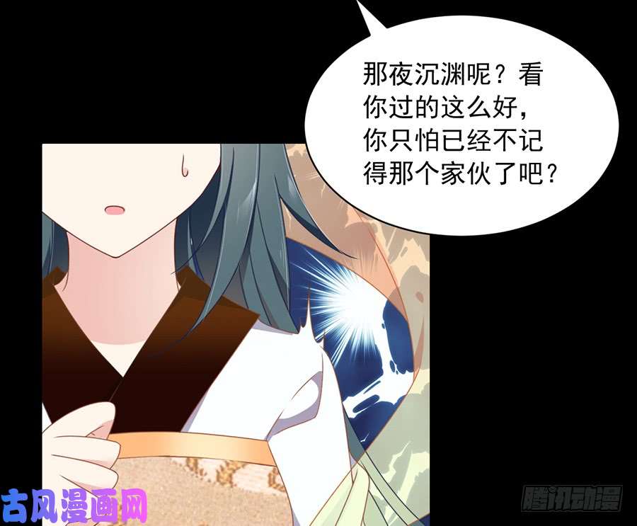 萌师在上76.她真的是小渊渊的娘亲吗？