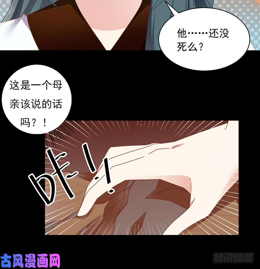 萌师在上76.她真的是小渊渊的娘亲吗？