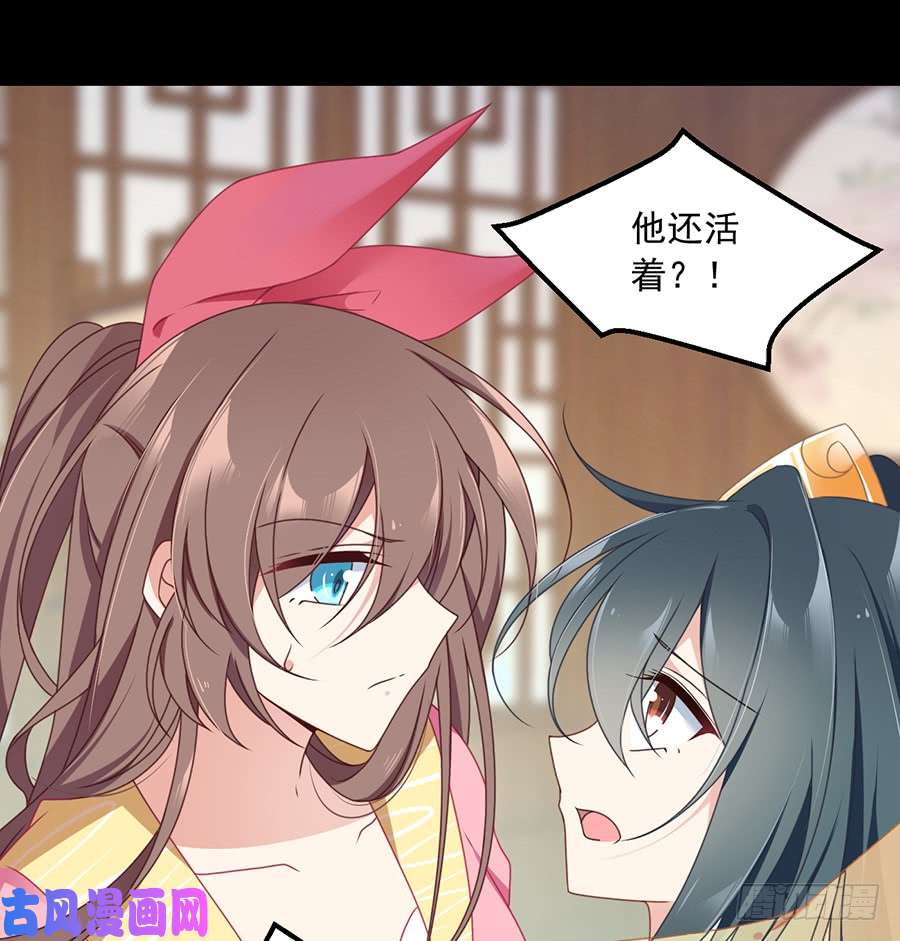 萌师在上76.她真的是小渊渊的娘亲吗？