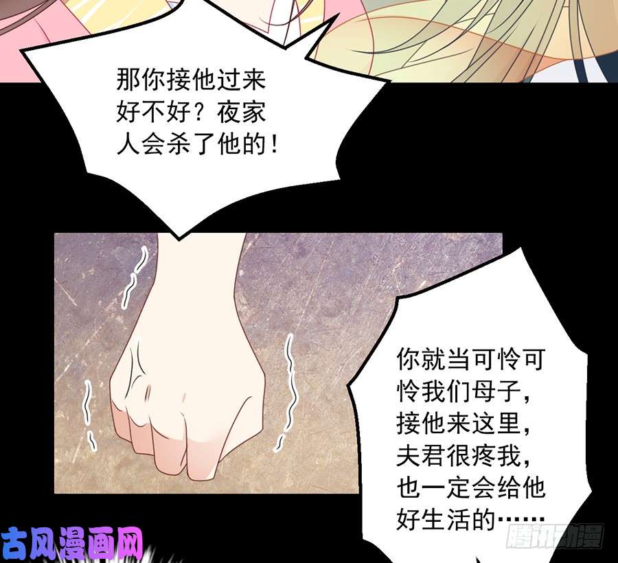 萌师在上76.她真的是小渊渊的娘亲吗？