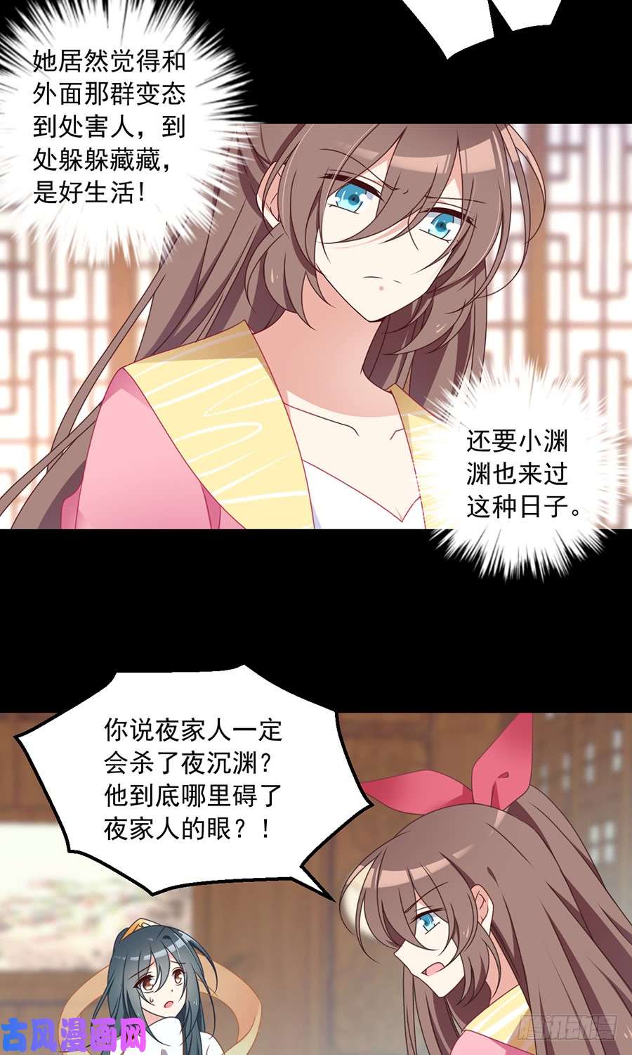 萌师在上76.她真的是小渊渊的娘亲吗？