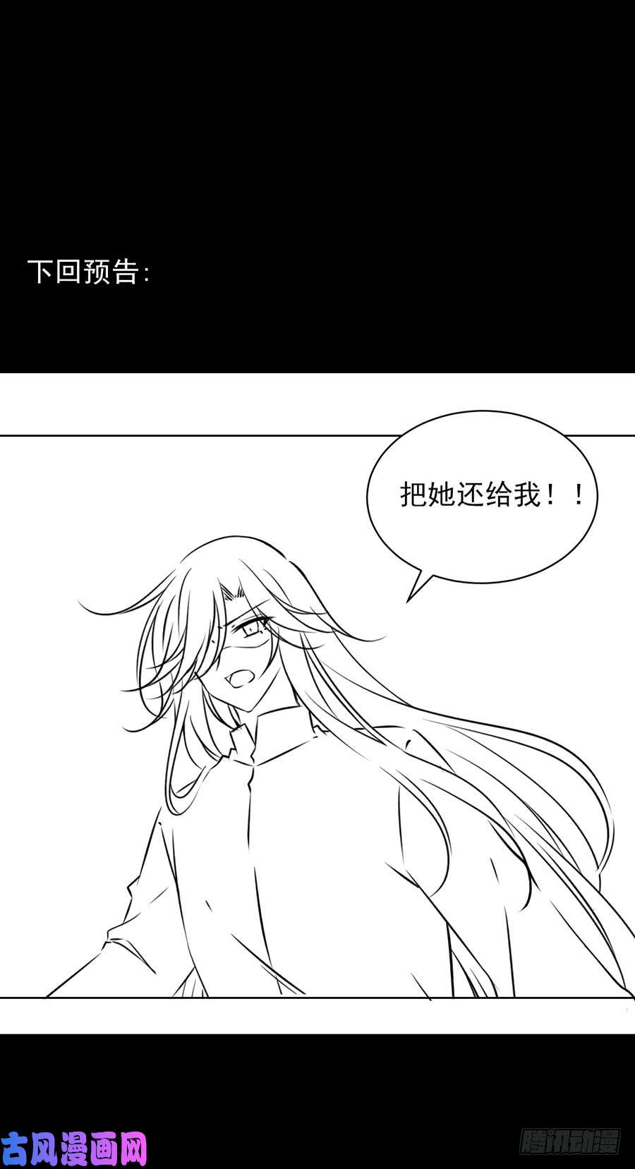 萌师在上76.她真的是小渊渊的娘亲吗？