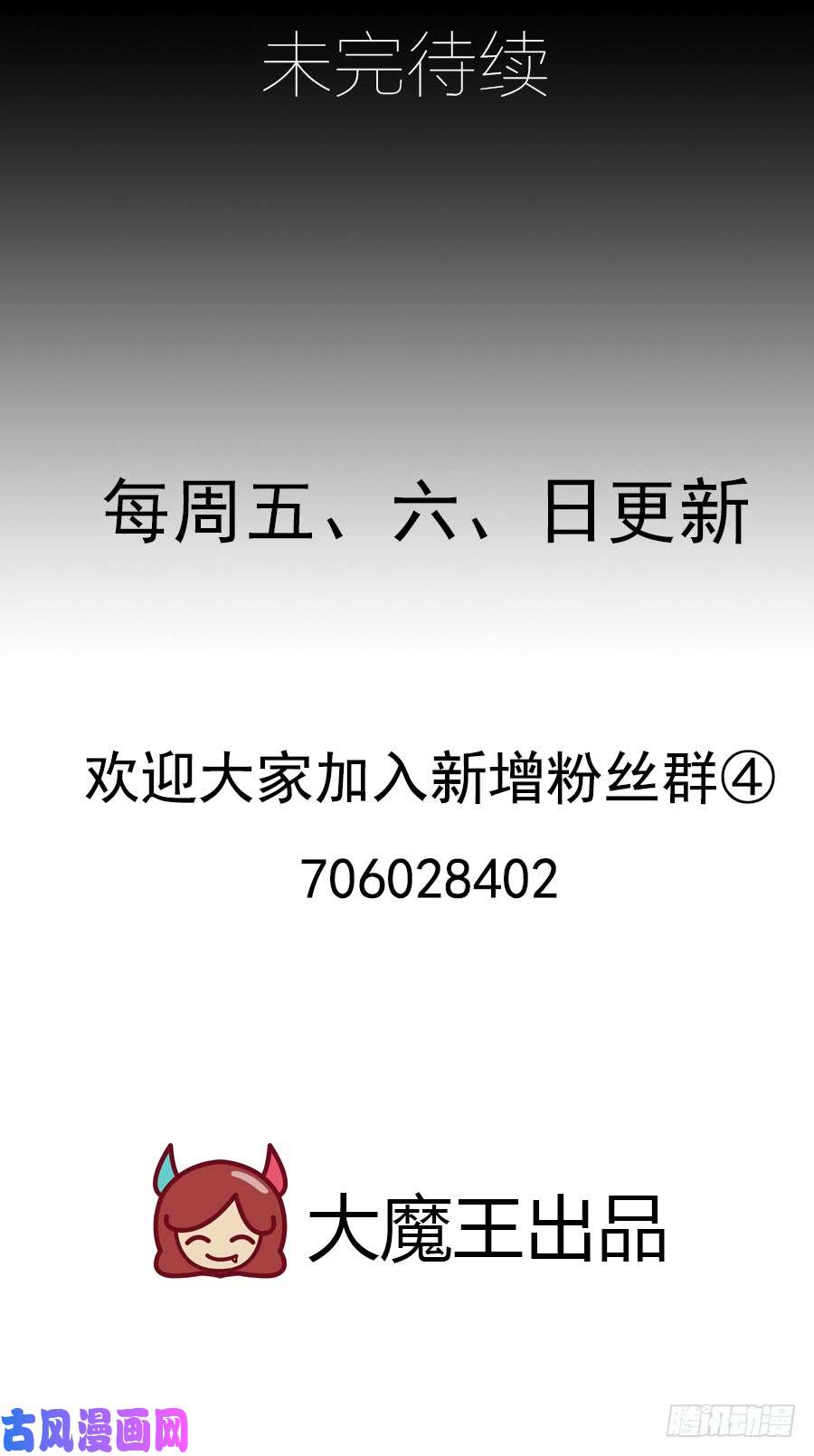 萌师在上76.她真的是小渊渊的娘亲吗？